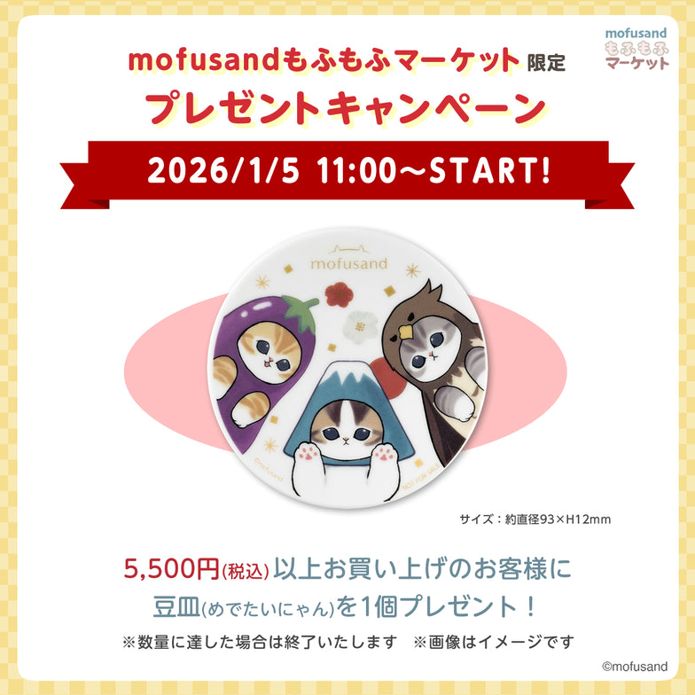 mofusand mofumofu Market Official Merchandise Store