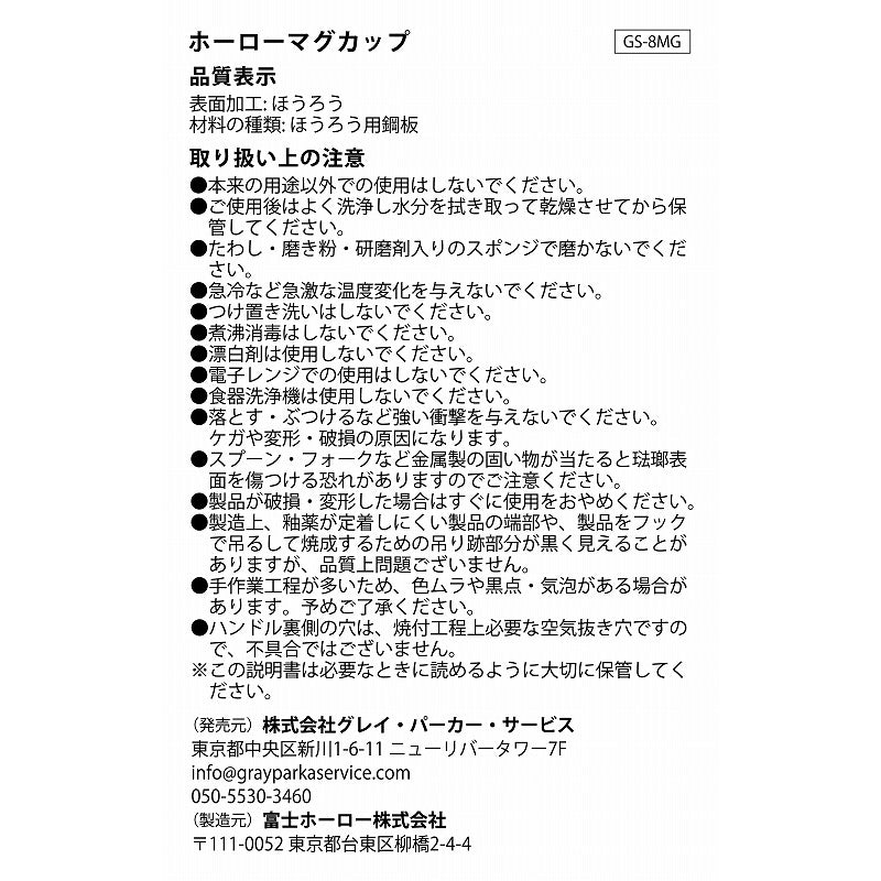 mofusand 摔跤玛格杯（含羞草）