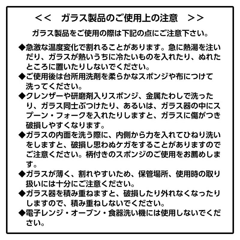 mofusand にゃんこ食堂 晩酌グラス