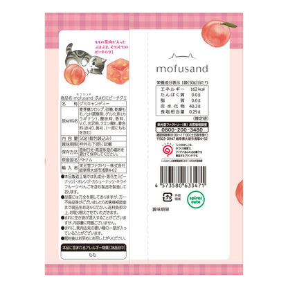 mofusand Puyomuni Gummy (Peach)