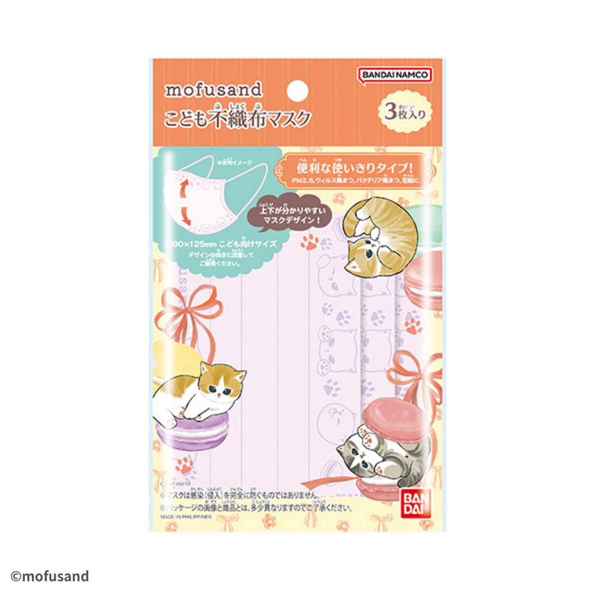 新着商品 | mofusandもふもふマーケット