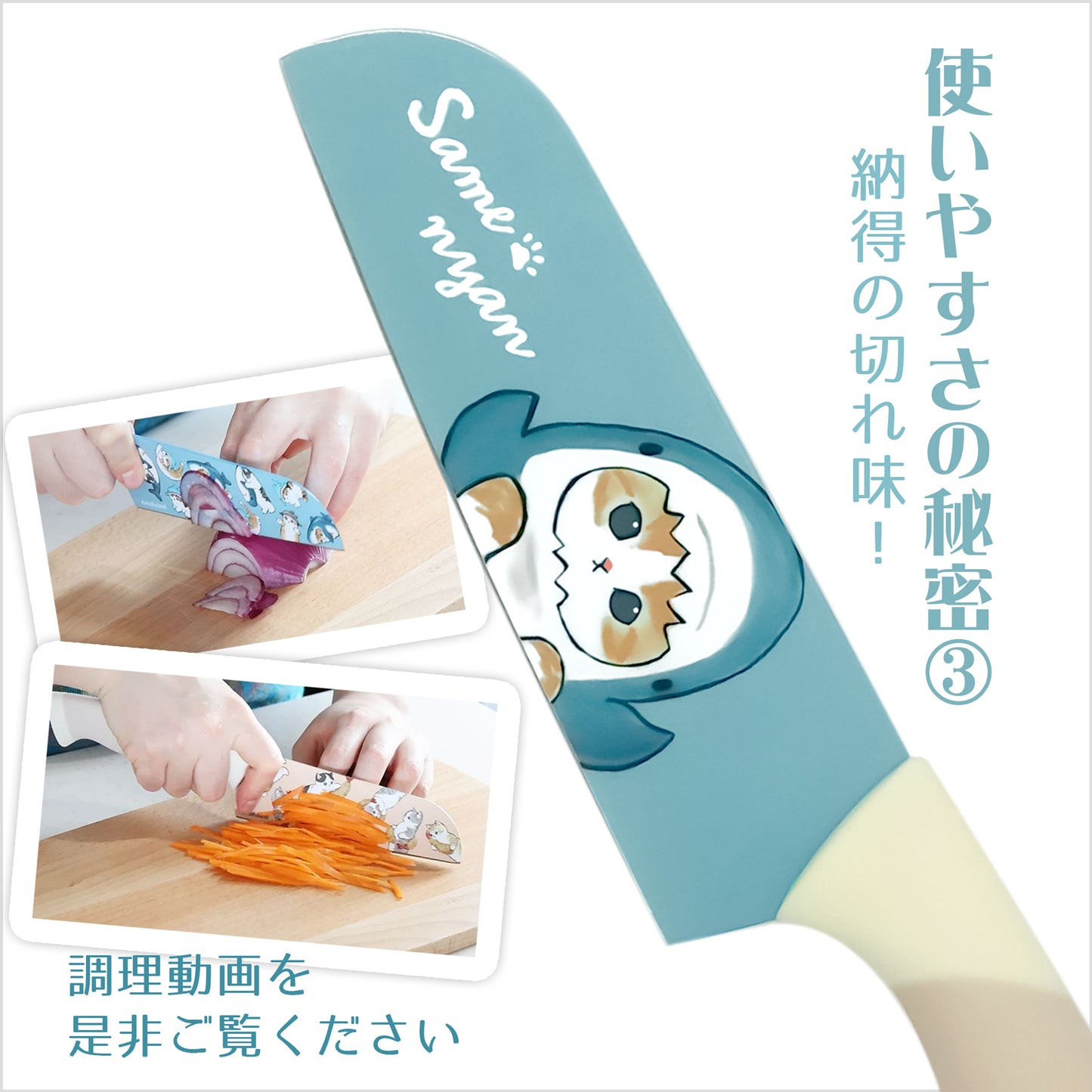 mofusand 顏色廚房刀（炸蝦貓)