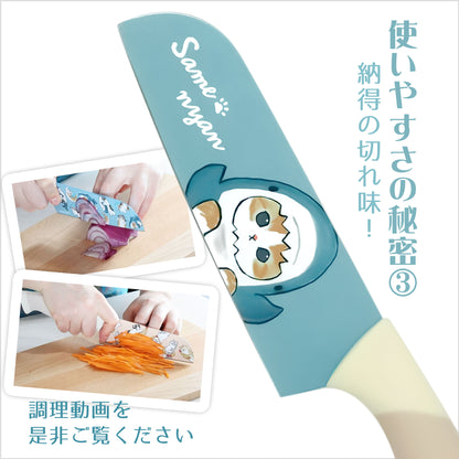 mofusand 顏色廚房刀（炸蝦貓)