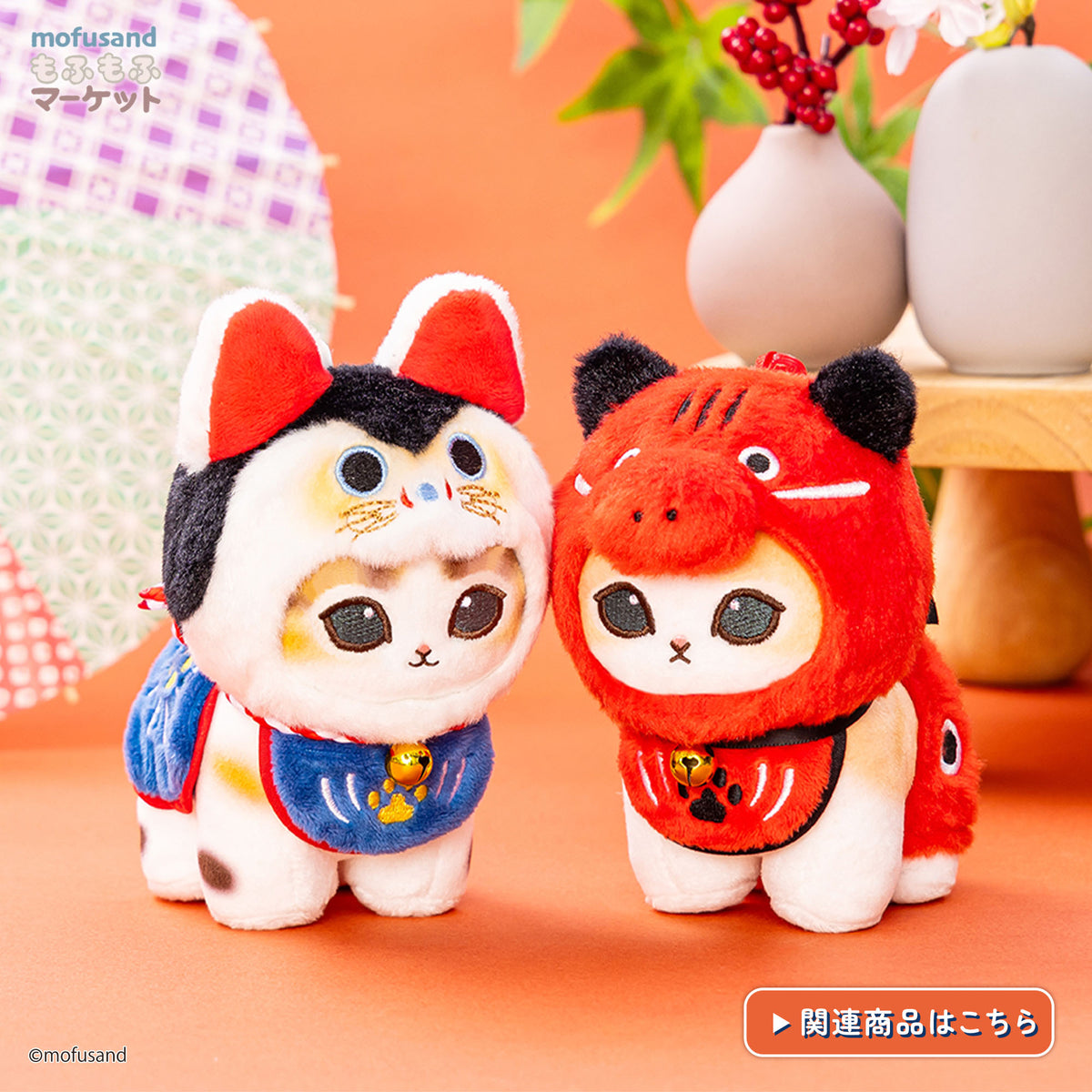 mofusand mofumofu Market Official Merchandise Store