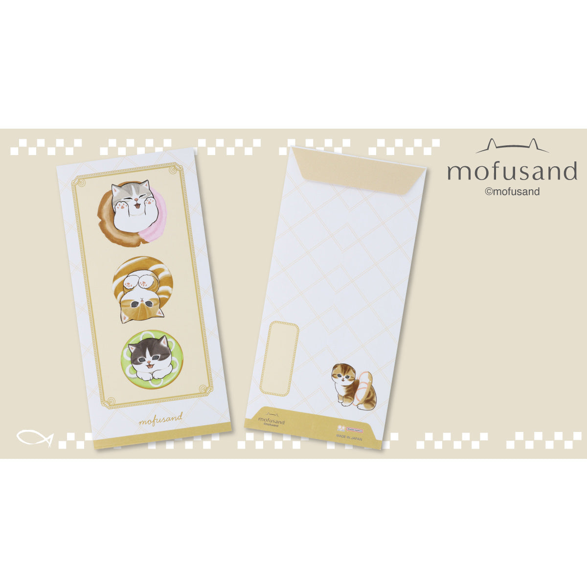 mofusand 札用ポチ袋2026 | mofusandもふもふマーケット