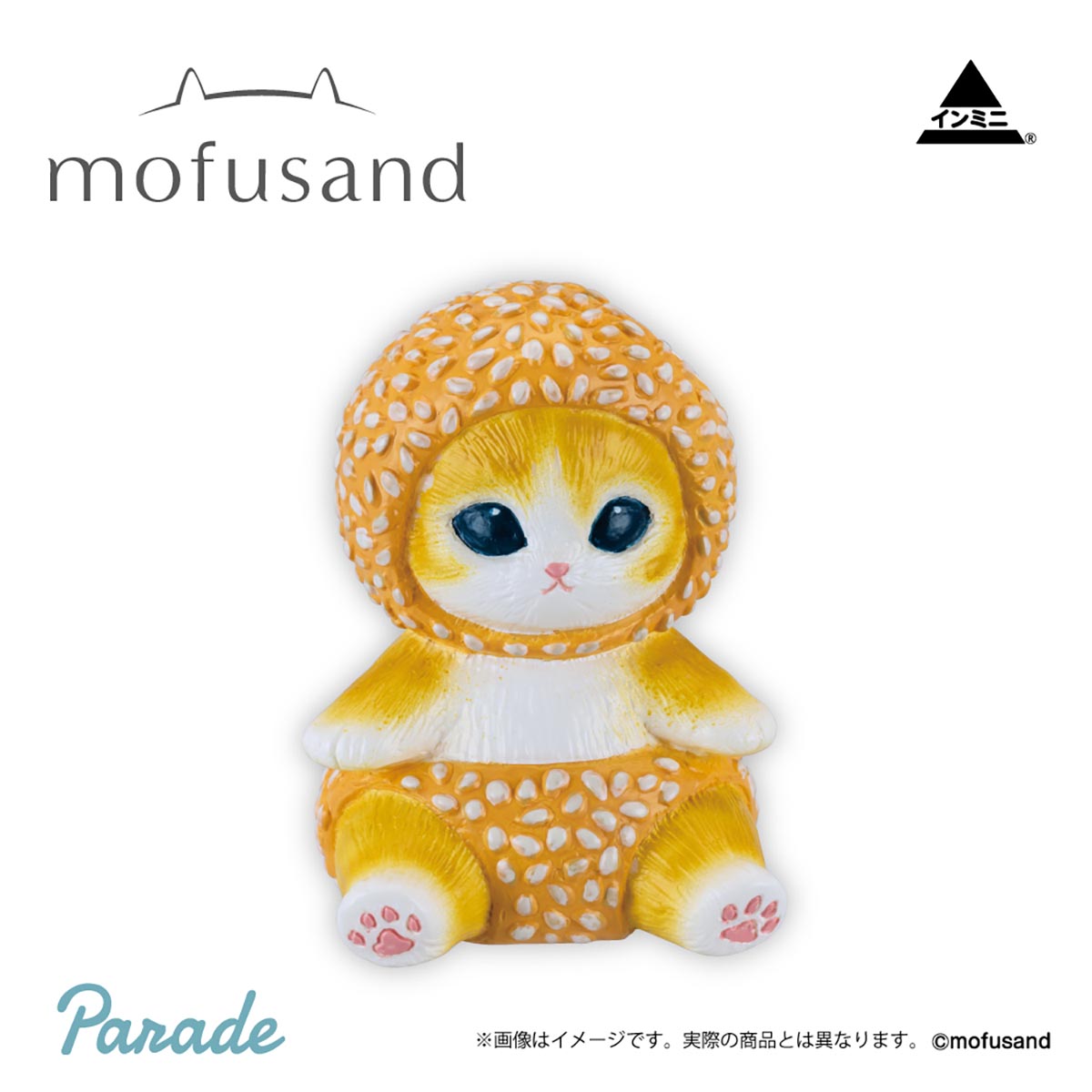 新品　モフサンド　インテリア ミニフギュア　オレンジが乗っています　ストラップ付 mofusand インテリアミニフィギュア5(全5種)1BOX 5個入 | mofusand