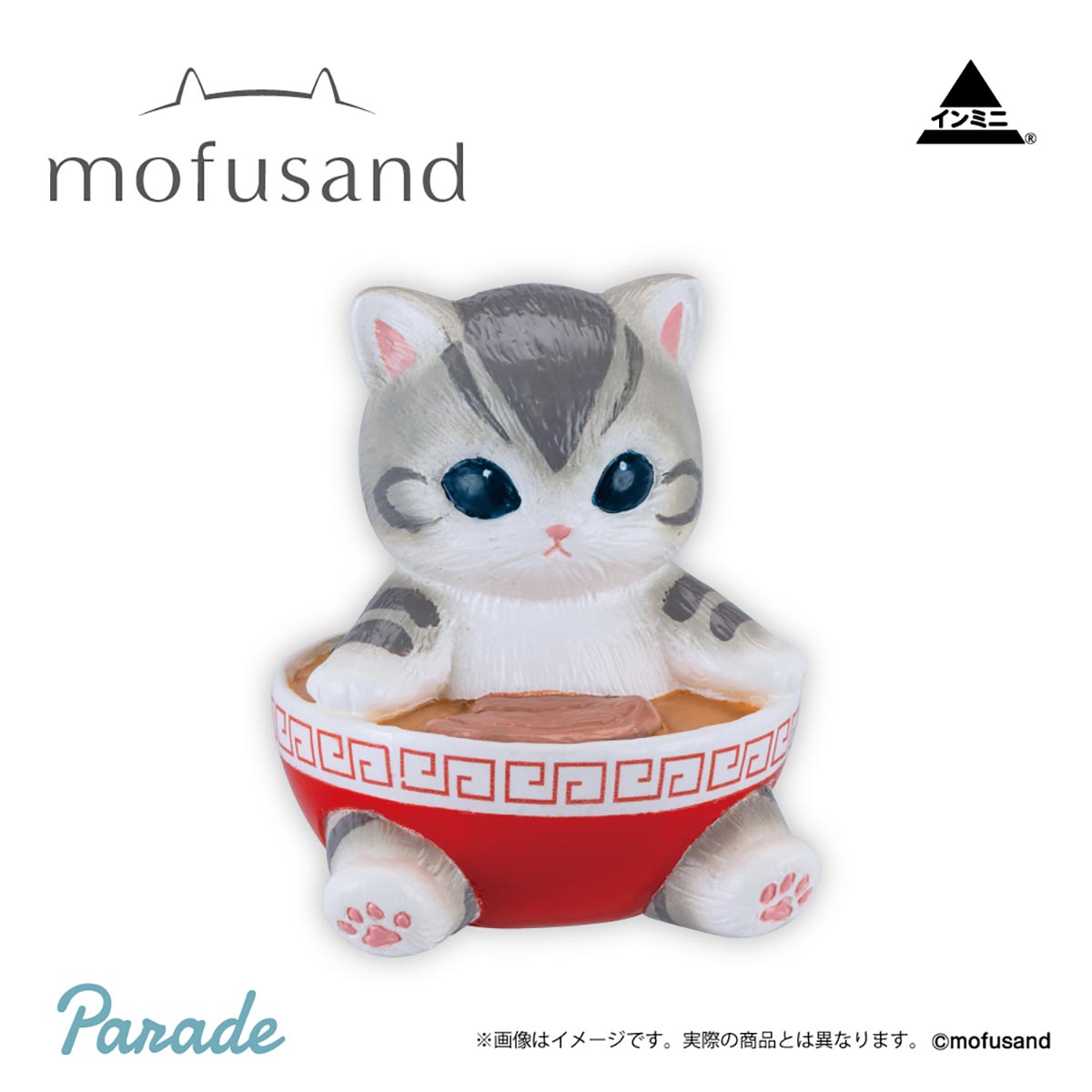 mofusand インテリアミニフィギュア5(全5種)1BOX 5個入 | mofusand