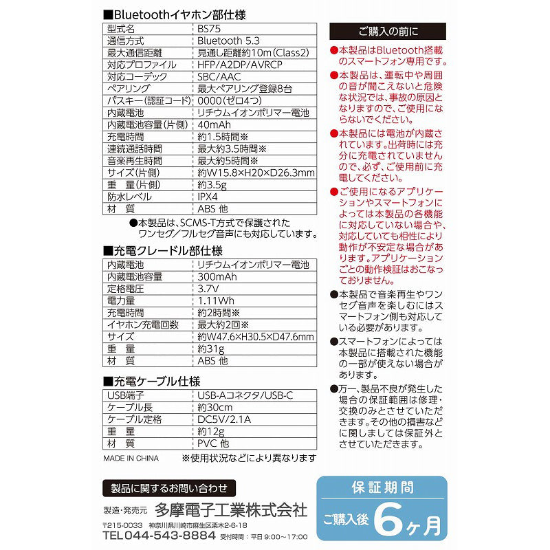 mofusand 完全无线耳机2（鲨鱼Nyan）