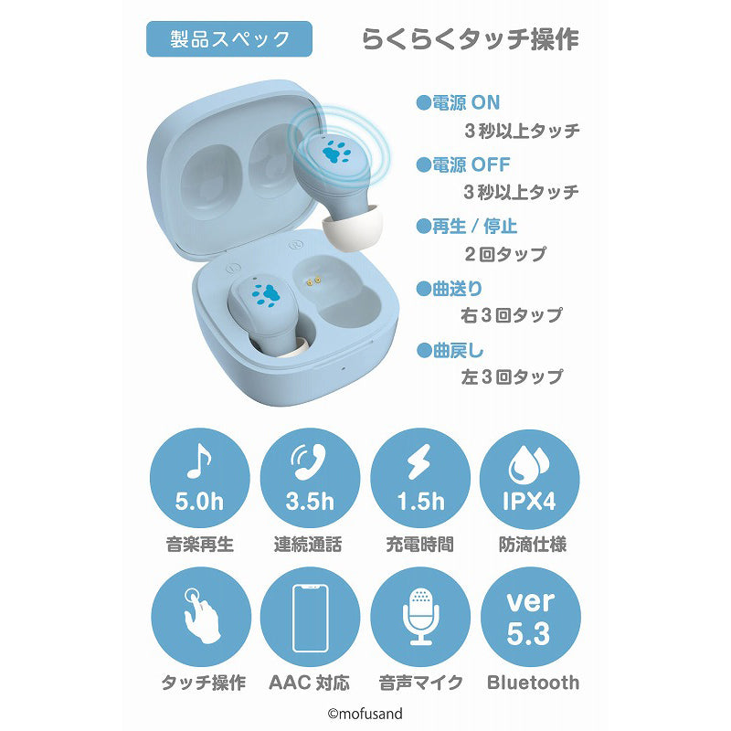 mofusand 完全ワイヤレスイヤホン2(サメにゃん)