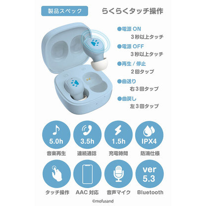 mofusand 完全ワイヤレスイヤホン2(サメにゃん)