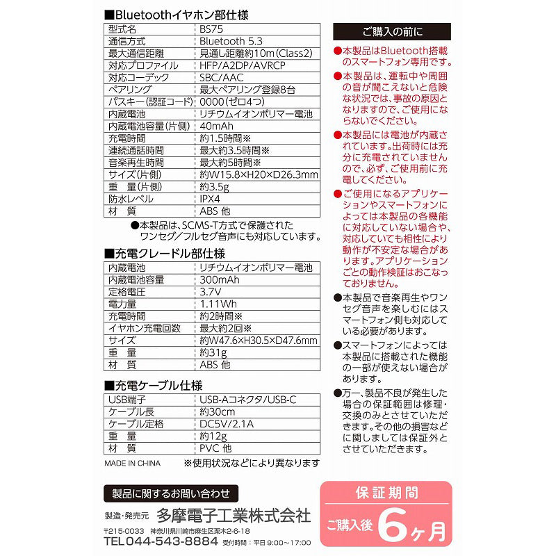 mofusand 完整無線耳機2（兔仔貓)