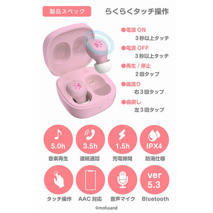 mofusand 完整無線耳機2（兔仔貓)