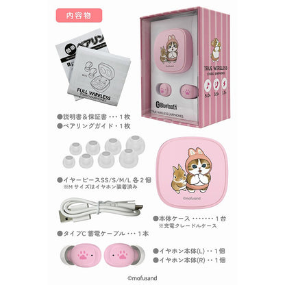 mofusand 完整無線耳機2（兔仔貓)