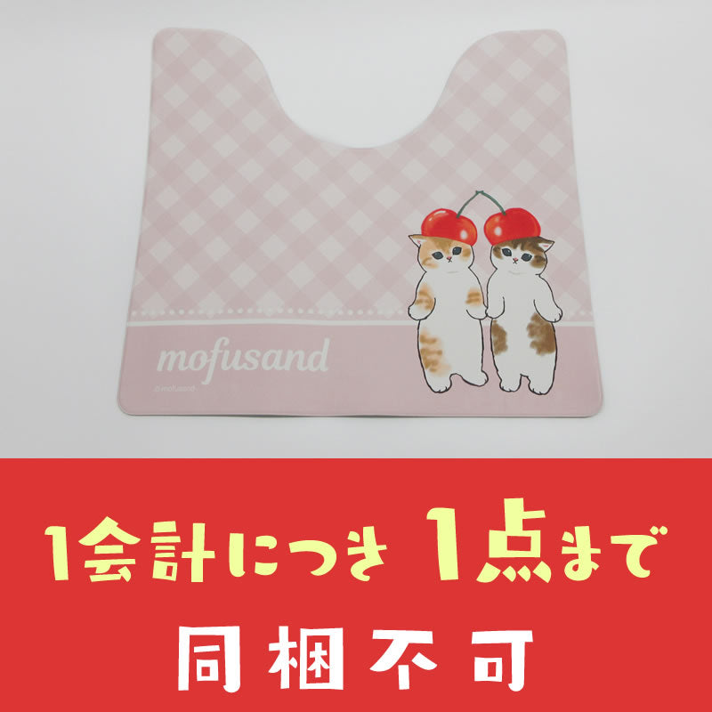 [포함되지]mofusand PVC 화장실 매트 (체리 매트) [다른 제품과의 동시 구매]