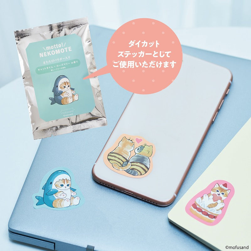 ウルリス　モフサンド　セット　限定デザイン 商品情報｜ululis(ウルリス）公式サイト