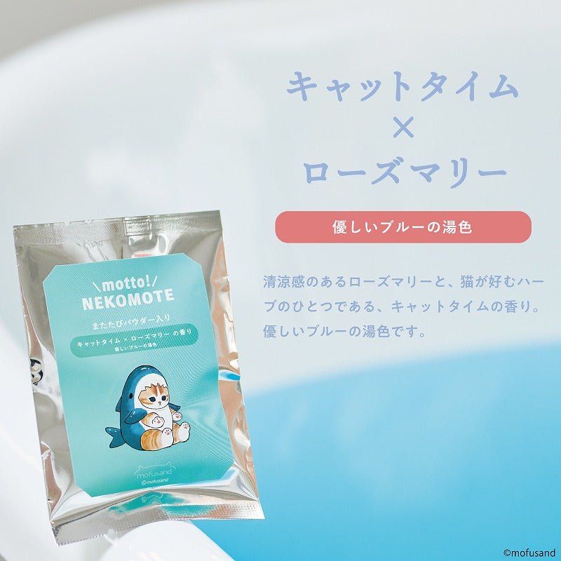 mofusand 座右銘！ Nekomote巴士粉禮品套裝