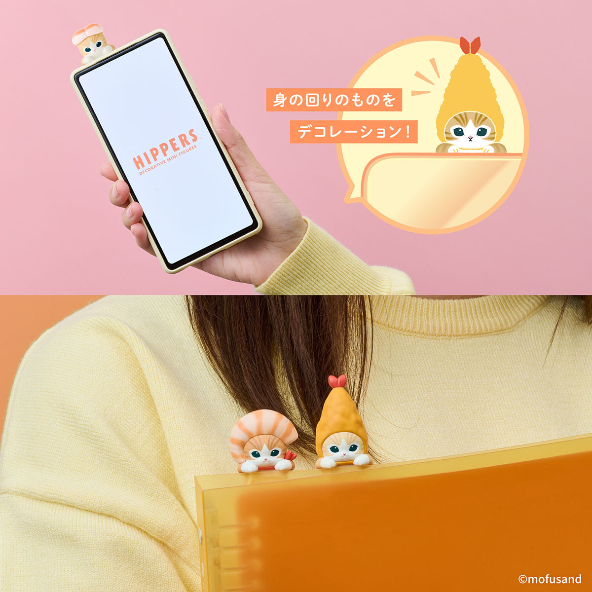 mofusand HIPPERS vol.2（虾猫系列）