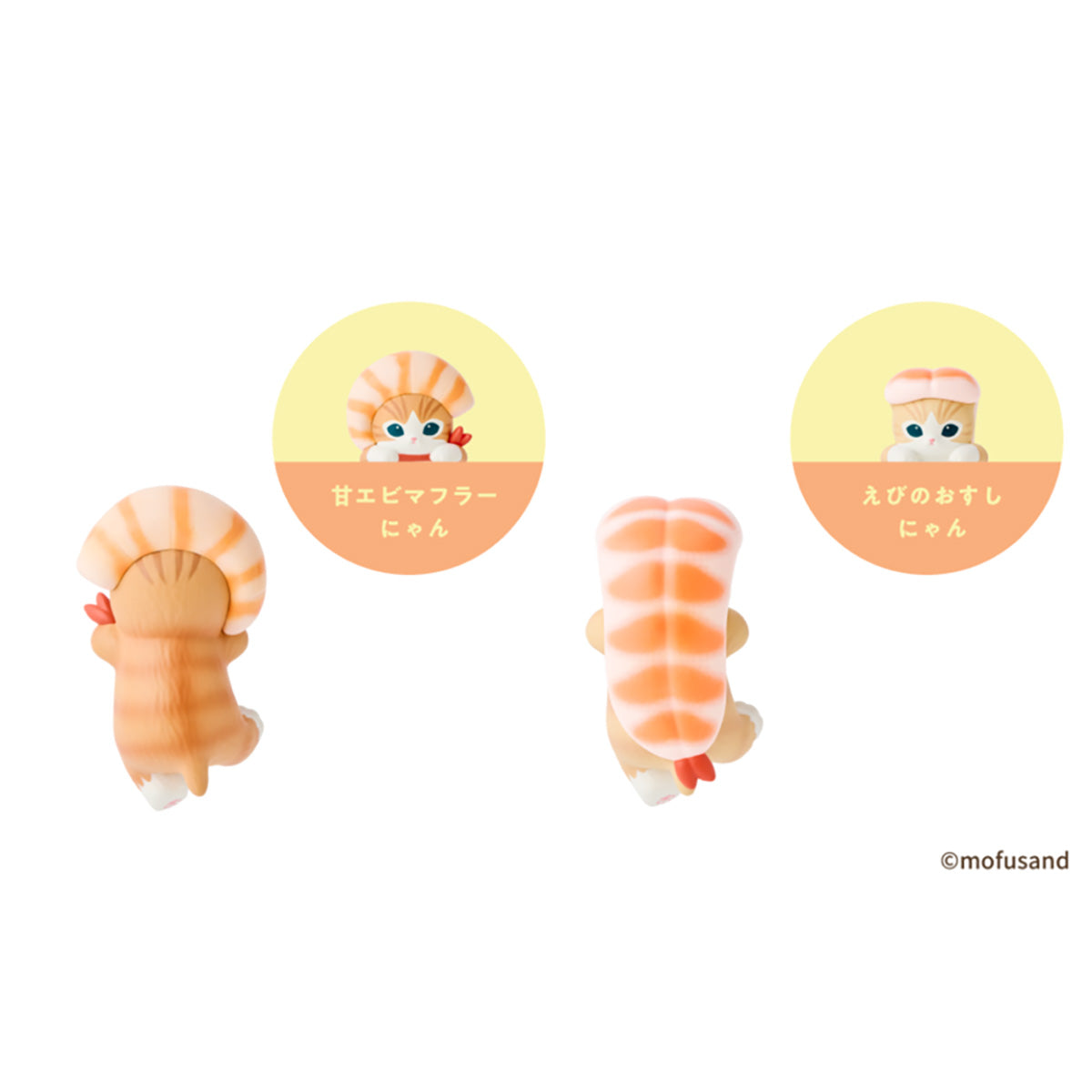mofusand HIPPERS vol.2 (Shrimp Meow Series) | mofusand mofumofuMarket