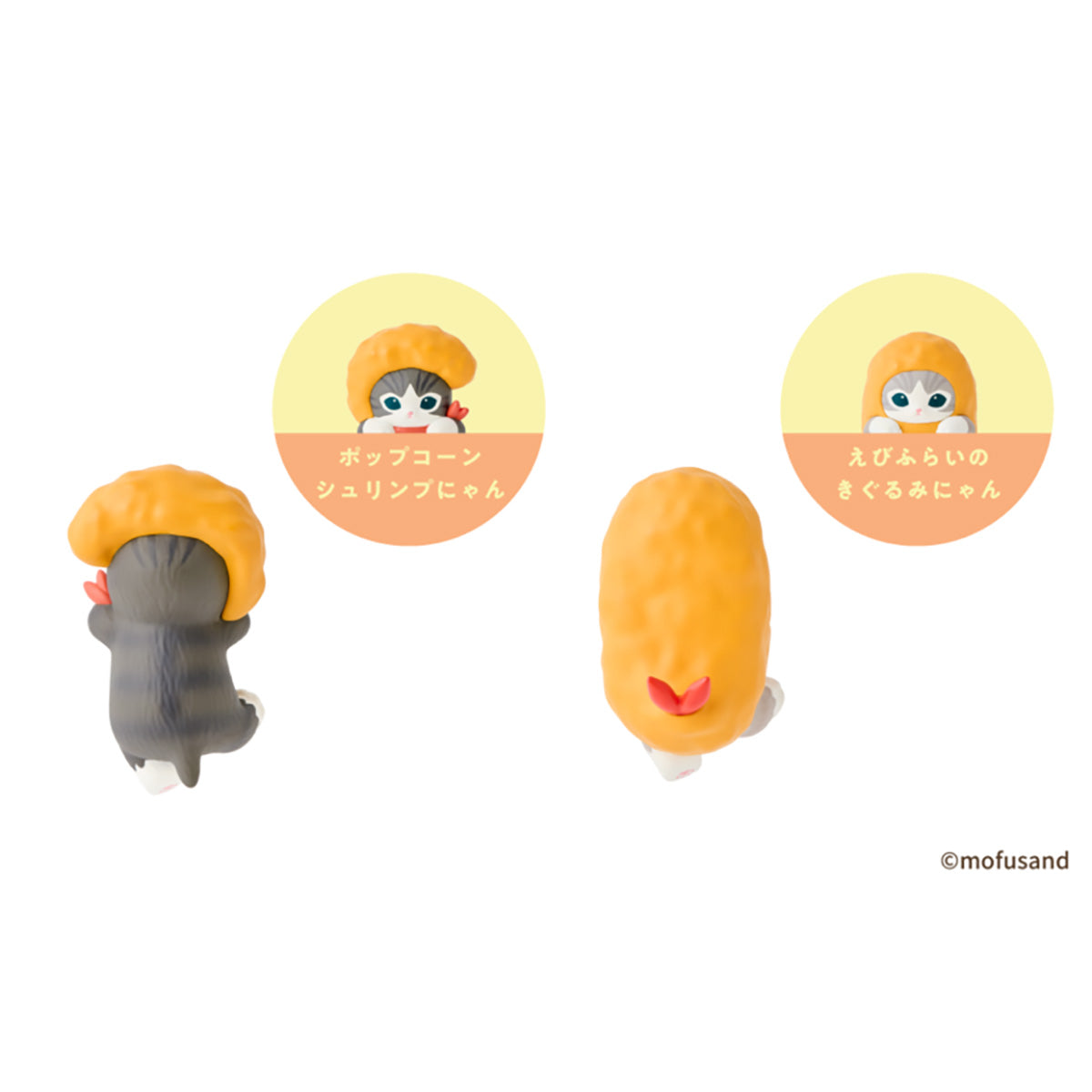 mofusand HIPPERS vol.2（虾猫系列）