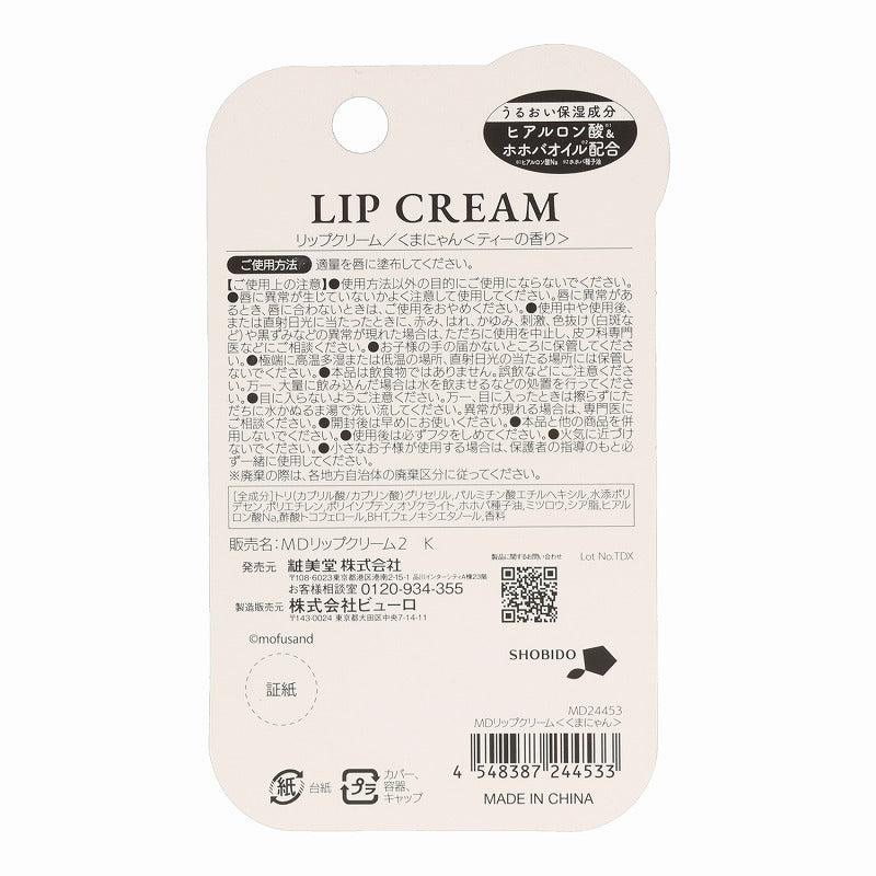 mofusand Lip balm 2