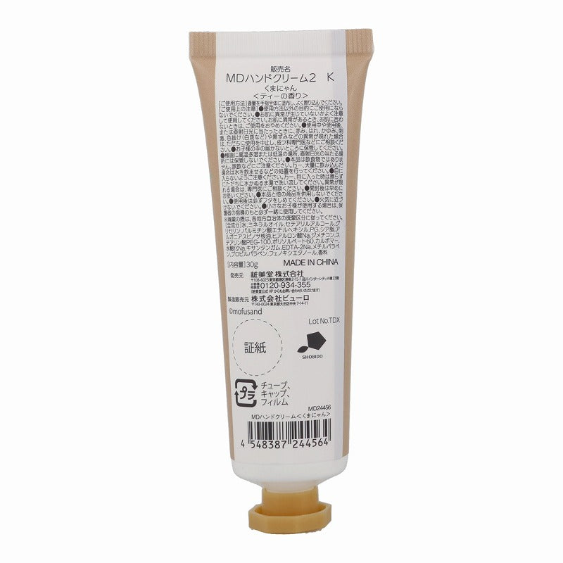 mofusand Hand Cream 2 (Kumanyan)