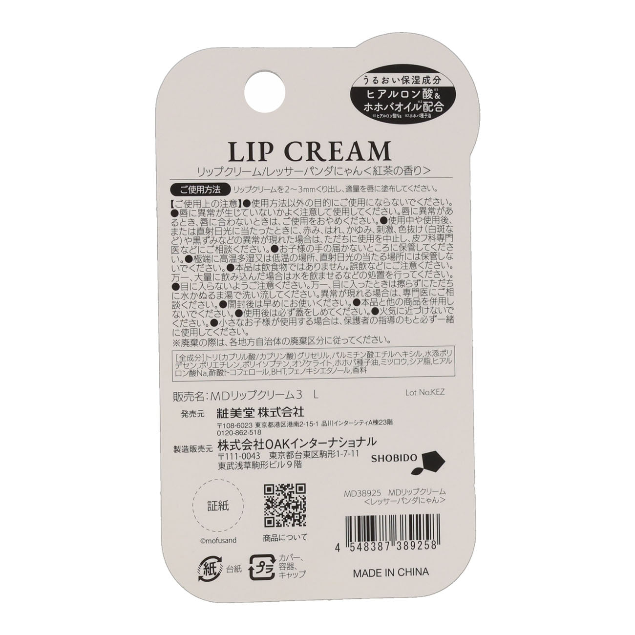 mofusand Lip Balm (Red Panda Meow)