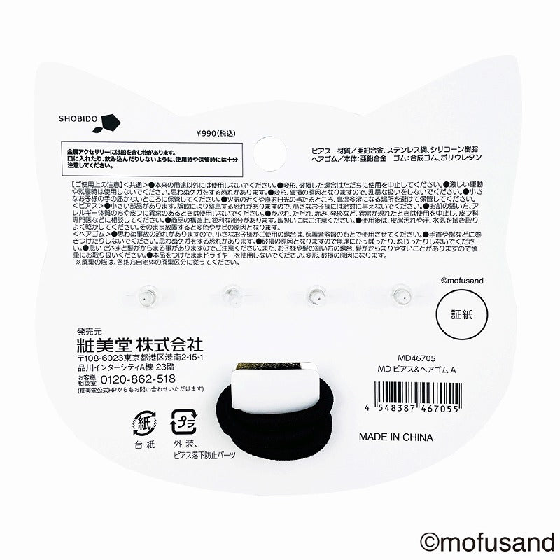 mofusand ピアス＆ヘアゴム A