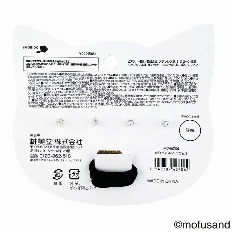 mofusand 耳環和頭髮彈性B