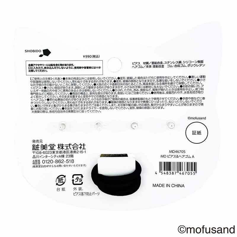 mofusand 耳環和發橡膠F