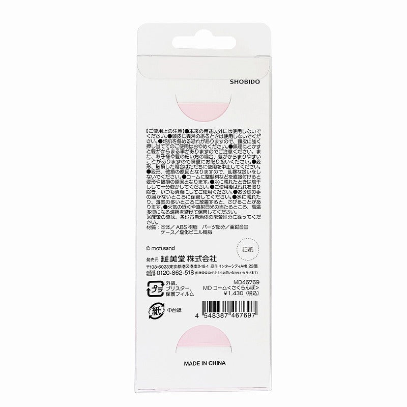 mofusand 와서 (체리)