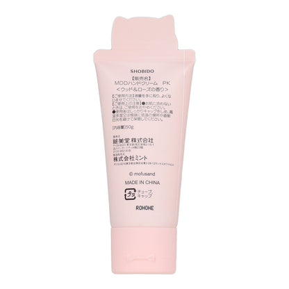 mofusand ダイカットハンドクリーム(ピンク)