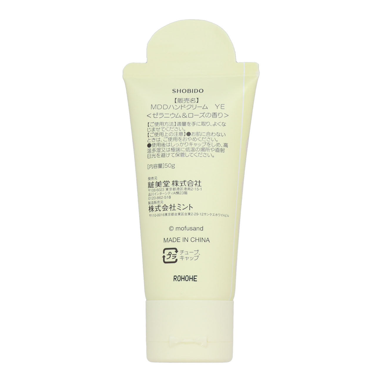 mofusand Die-cut Hand Cream (Yellow)