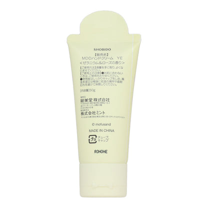 mofusand Die-cut Hand Cream (Yellow)