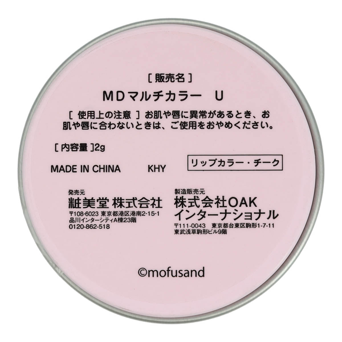 mofusand Tin Multi-Color (Rabbit)