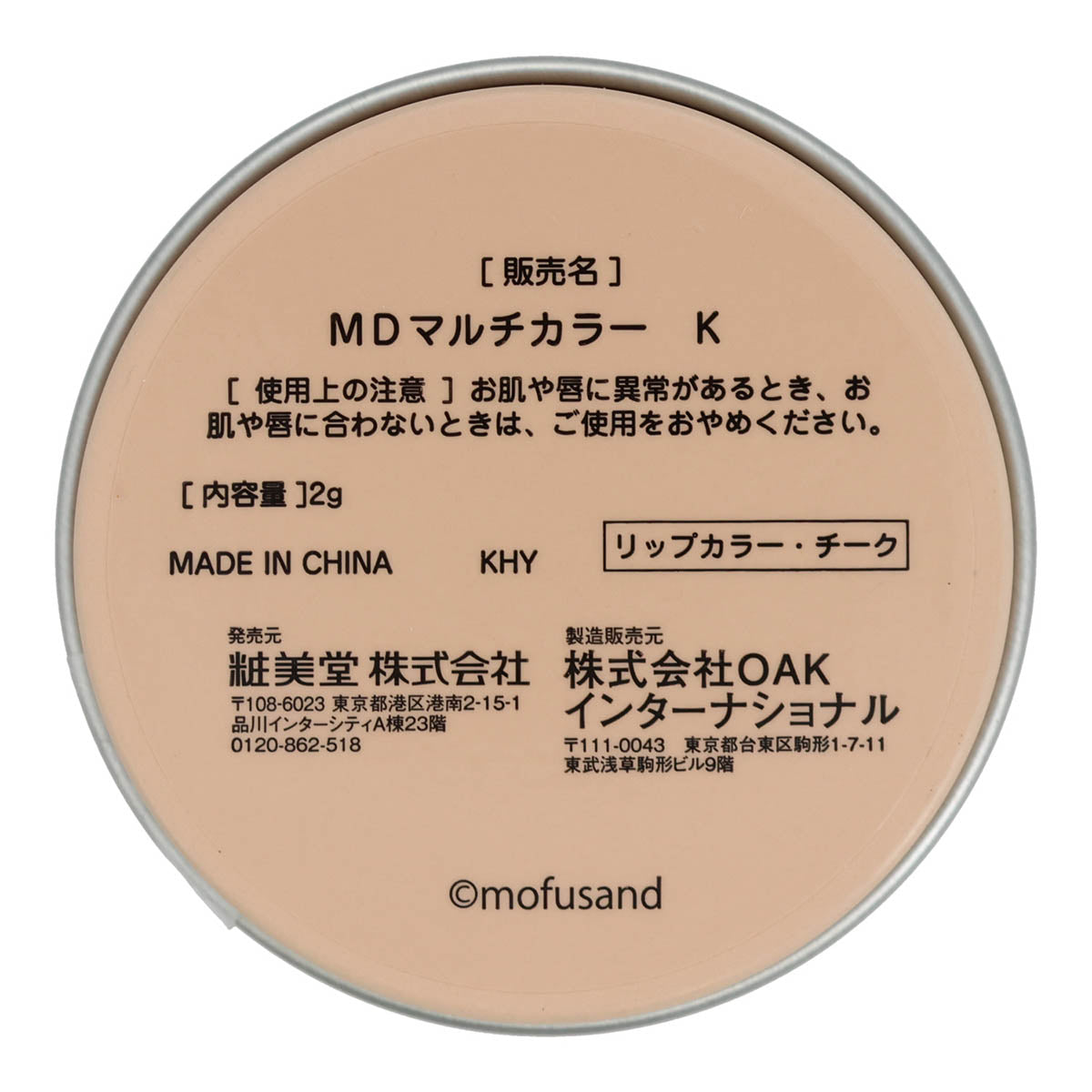 mofusand Tin Multi-Color (Bear)