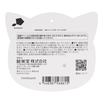 mofusand Face-shaped Pouch (Rabbit)