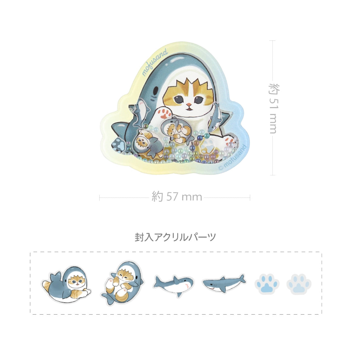 mofusand 샤카샤카 POCOPOCO (상어냥)