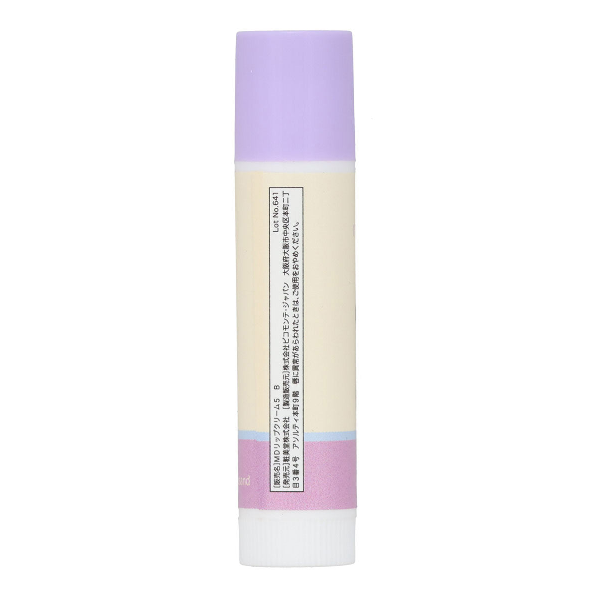 mofusand リップクリーム(PURPLE)