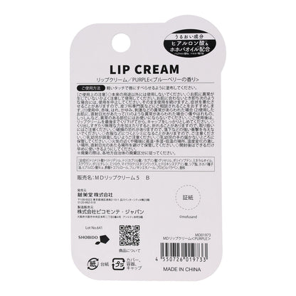 mofusand リップクリーム(PURPLE)