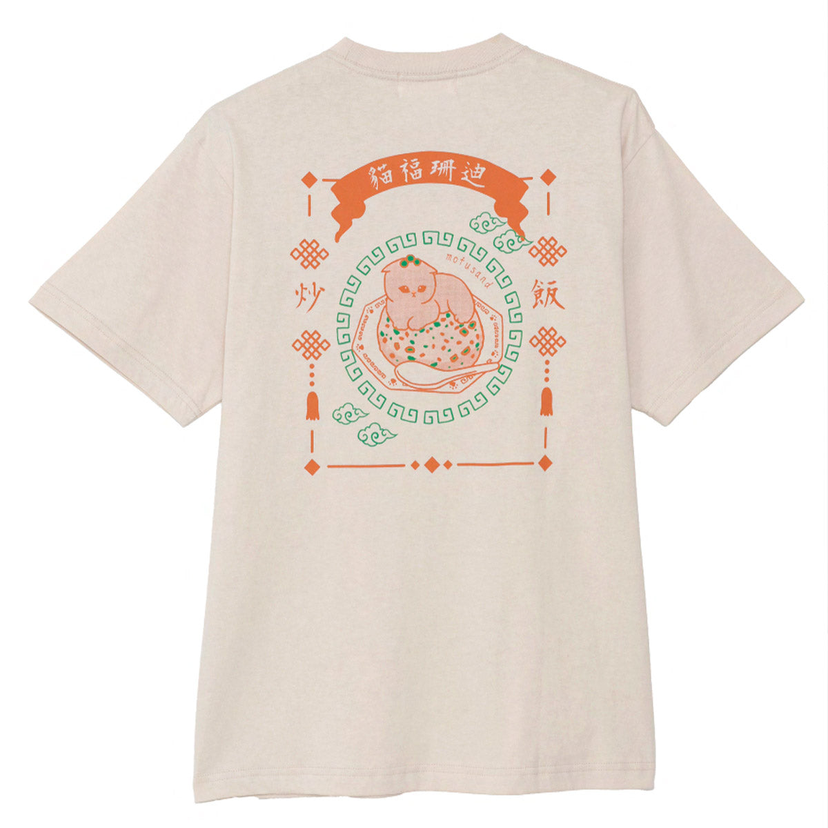 mofusand Tシャツ 中華風 炒飯 ナチュラル