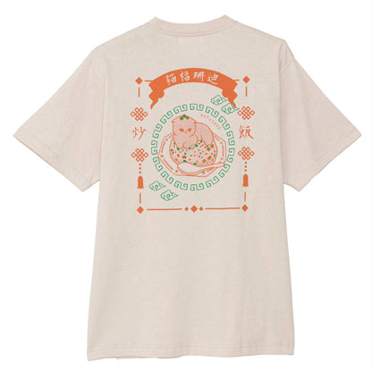 mofusand Tシャツ 中華風 炒飯 ナチュラル
