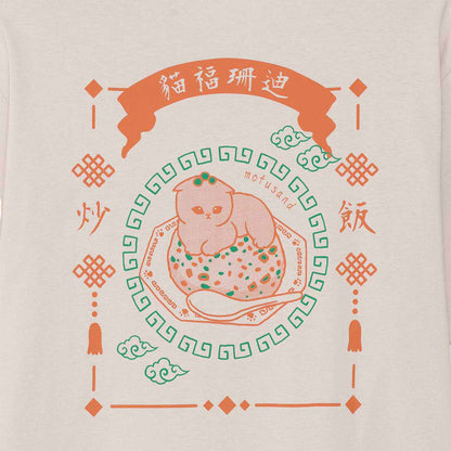 mofusand Tシャツ 中華風 炒飯 ナチュラル
