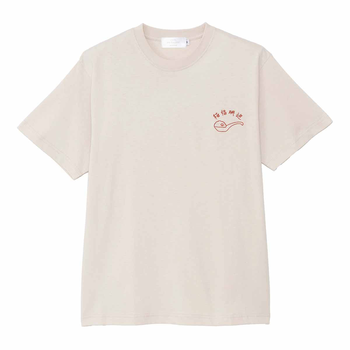 mofusand Tシャツ 中華風 炒飯 ナチュラル