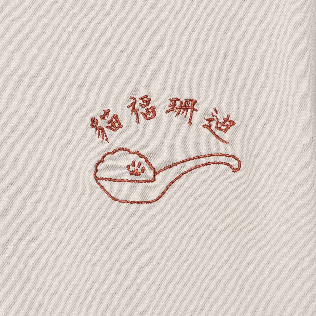 mofusand Tシャツ 中華風 炒飯 ナチュラル