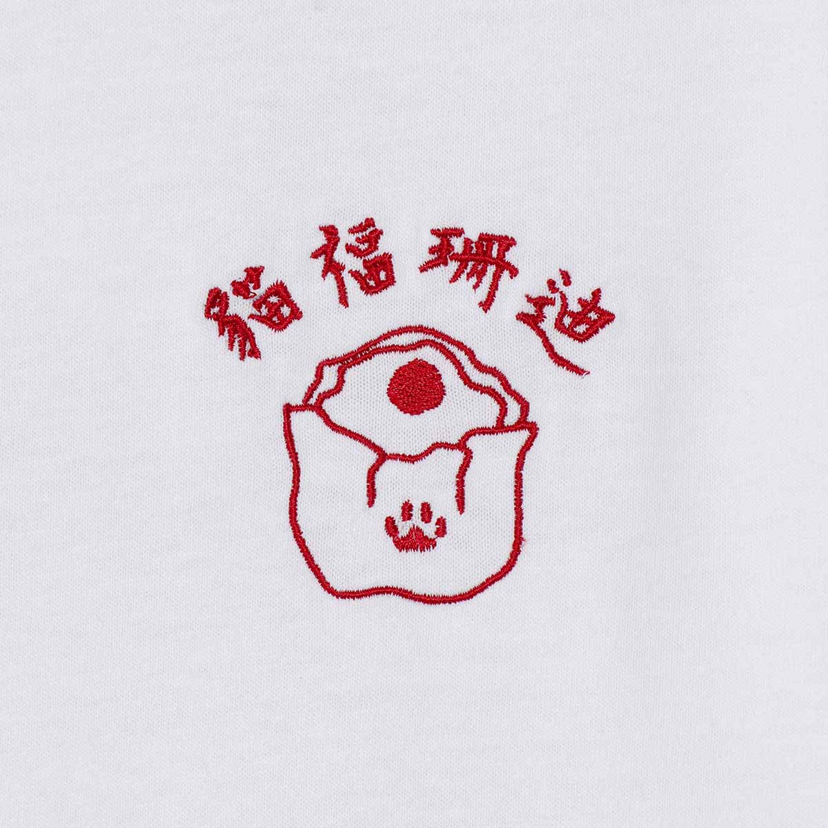 mofusand Chinese-style T-Shirt Shumai White