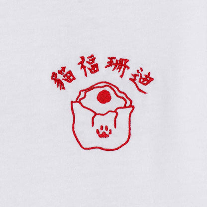 mofusand Chinese-style T-Shirt Shumai White