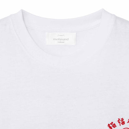 mofusand Chinese-style T-Shirt Shumai White