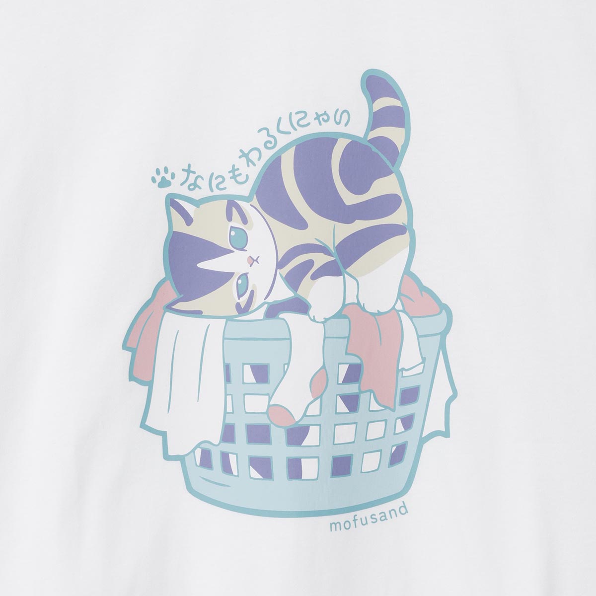 mofusand なにもわるくにゃい Tシャツ 洗濯物だいすきにゃん ホワイト