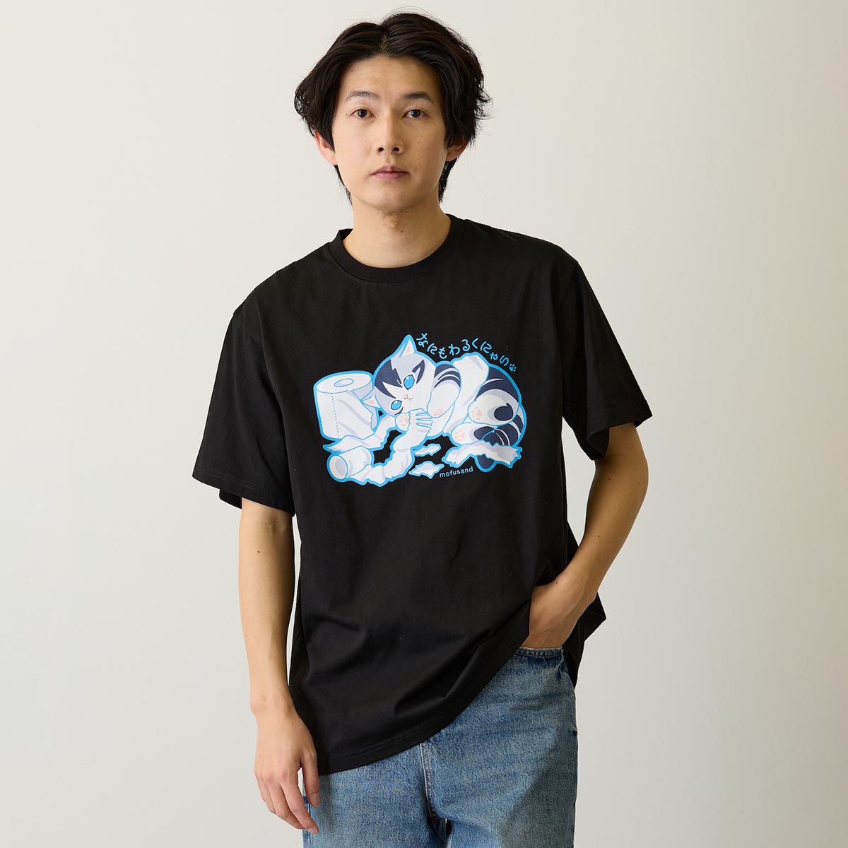 mofusand なにもわるくにゃい Tシャツ トイレットペーパーだいすきにゃん ブラック