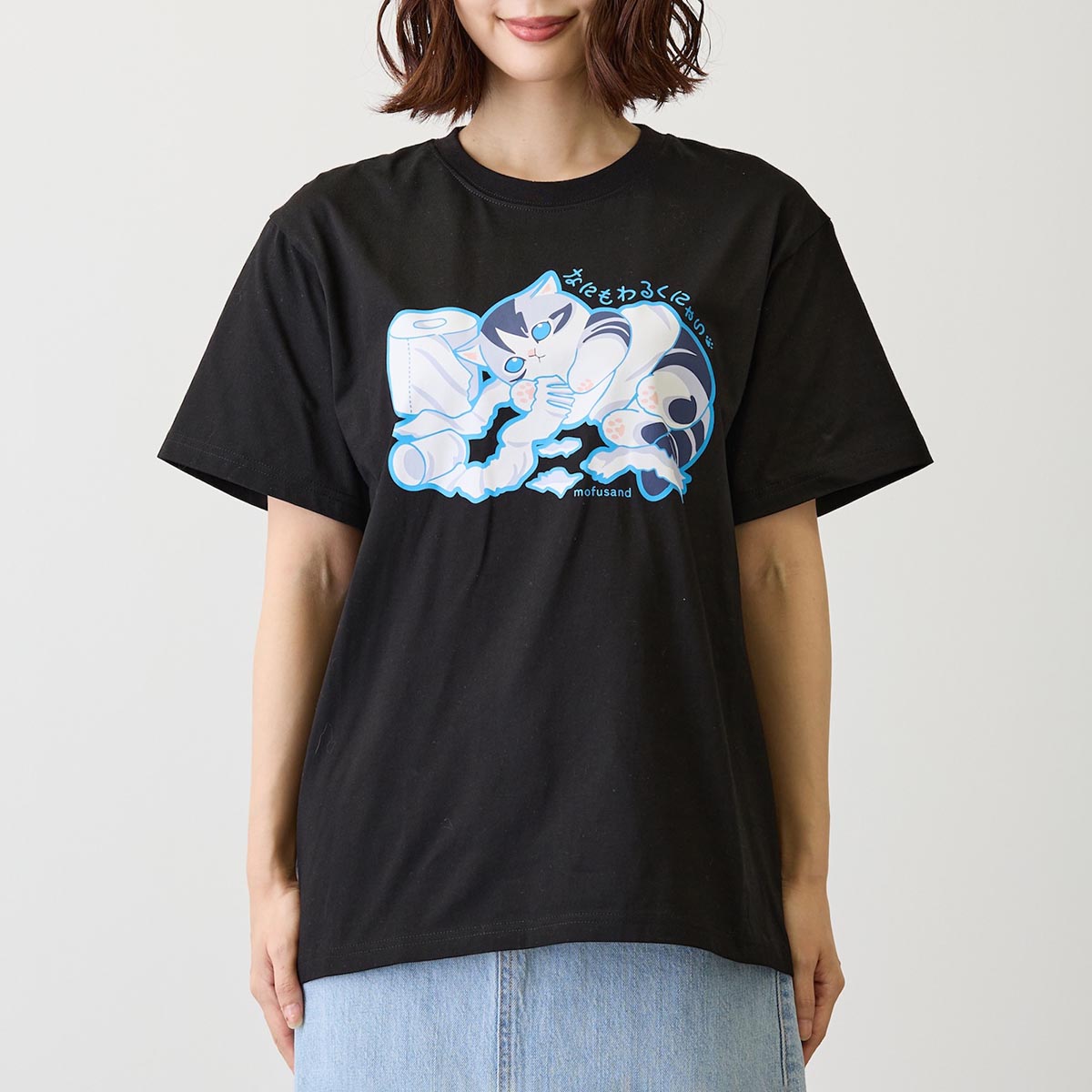 mofusand なにもわるくにゃい Tシャツ トイレットペーパーだいすきにゃん ブラック